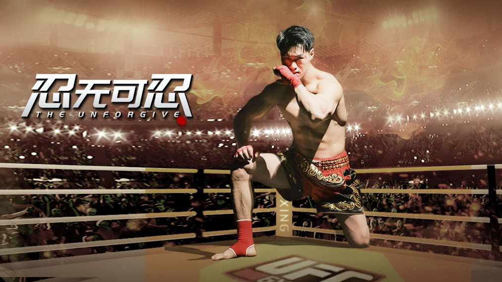 Không Thể Nhẫn Nhịn - Ảnh 2
