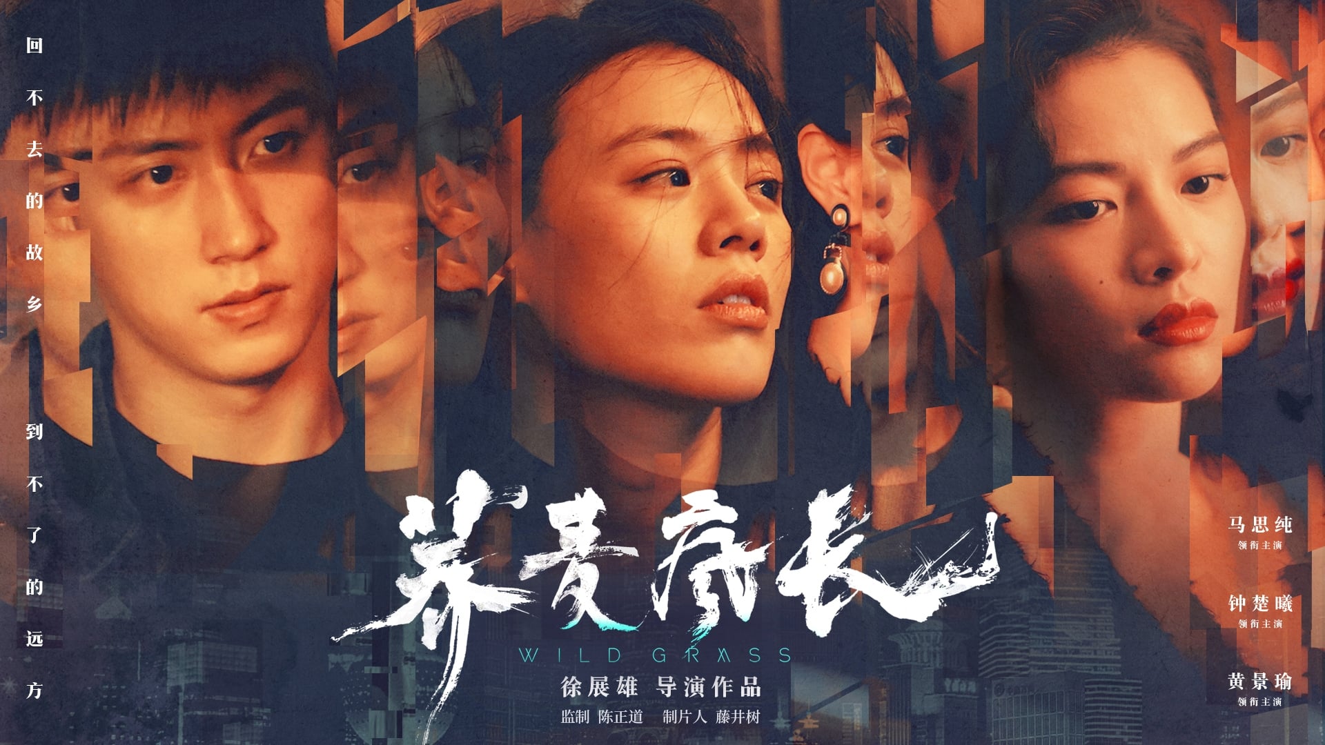 Mùa Hoa Kiều Mạch - Ảnh 2