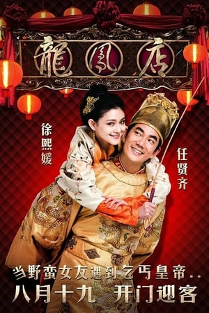 Quán Ăn Long Phụng (Long Phụng Điếm)