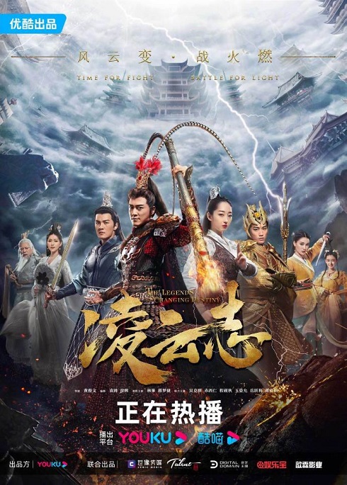 Truyền Thuyết Hầu Vương